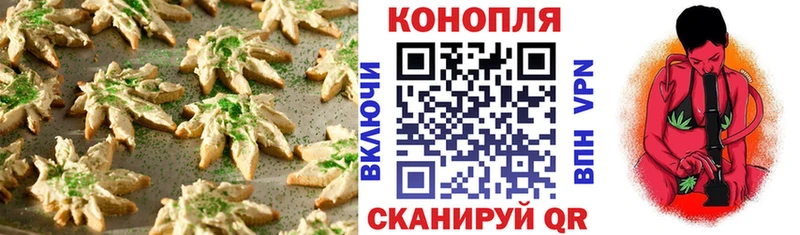 Купить  Сосновый Бор  Еда ТГК конопля 