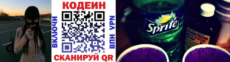 Купить где  Сосновый Бор  Codein Purple Drank 