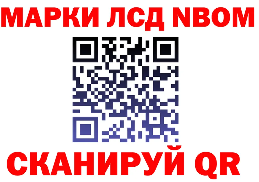 Марки NBOMe 1500мкг как войти мориарти мега Сосновый Бор