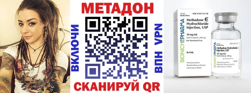 МЕТАДОН VHQ  Купить закладки  Сосновый Бор 